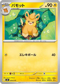 Pawmo 004/019 - MEE Starter Set ex Eevee ex  (Japanese)