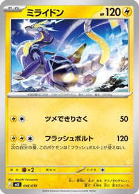Miraidon 006/019 - MEE Starter Set ex Eevee ex  (Japanese)