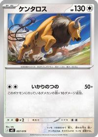 Tauros 007/019 - MEE Starter Set ex Eevee ex  (Japanese)
