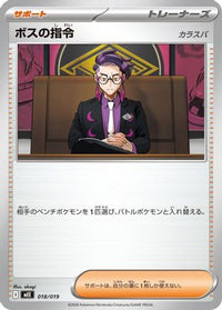 Boss's Orders [Corbeau] 018/019 - MEE Starter Set ex Eevee ex  (Japanese)
