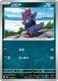 Zorua 006/019 - MEZ Starter Set ex Zoroark ex  (Japanese)