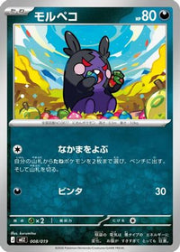 Morpeko 008/019 - MEZ Starter Set ex Zoroark ex  (Japanese)