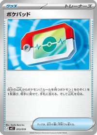 Poke Pad 013/019 - MEZ Starter Set ex Zoroark ex  (Japanese)