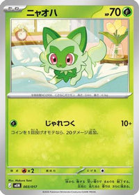 Sprigatito 003/017 - MEM Starter Set ex Meowscarada ex  (Japanese)