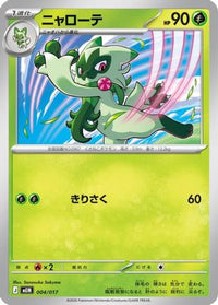 Floragato 004/017 - MEM Starter Set ex Meowscarada ex  (Japanese)