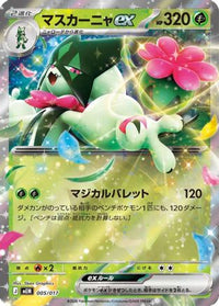 Meowscarada ex 005/017 - MEM Starter Set ex Meowscarada ex Holofoil (Japanese)