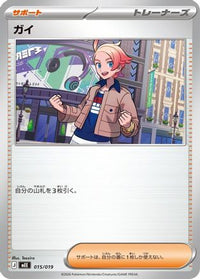 Urbain 015/019 - MEE Starter Set ex Eevee ex  (Japanese)