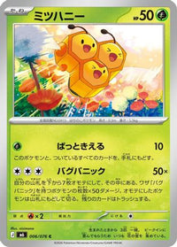 Combee 006/076 - M6 Storm Emeralda  (Japanese)