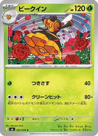 Vespiquen 007/076 - M6 Storm Emeralda  (Japanese)