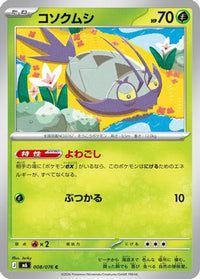 Wimpod 008/076 - M6 Storm Emeralda  (Japanese)