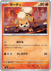 Growlithe 010/076 - M6 Storm Emeralda  (Japanese)