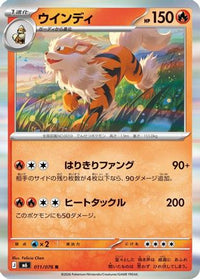 Arcanine 011/076 - M6 Storm Emeralda Holofoil (Japanese)
