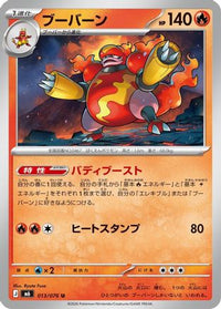 Magmortar 013/076 - M6 Storm Emeralda  (Japanese)