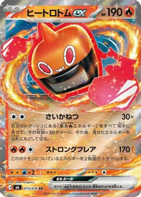 Heat Rotom ex 015/076 - M6 Storm Emeralda Holofoil (Japanese)