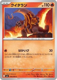 Heatmor 016/076 - M6 Storm Emeralda  (Japanese)
