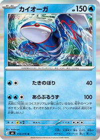 Kyogre 018/076 - M6 Storm Emeralda Holofoil (Japanese)