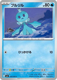 Frillish 019/076 - M6 Storm Emeralda  (Japanese)
