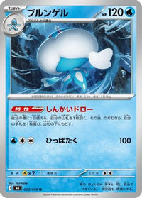 Jellicent 020/076 - M6 Storm Emeralda  (Japanese)