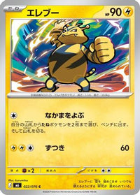 Electabuzz 022/076 - M6 Storm Emeralda  (Japanese)