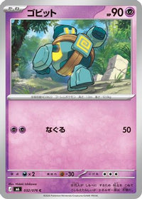 Golett 032/076 - M6 Storm Emeralda  (Japanese)