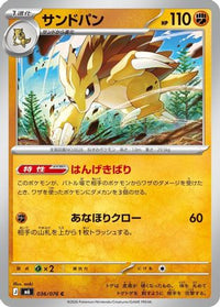 Sandslash 036/076 - M6 Storm Emeralda  (Japanese)
