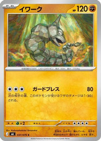 Onix 037/076 - M6 Storm Emeralda  (Japanese)