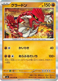 Groudon 039/076 - M6 Storm Emeralda Holofoil (Japanese)