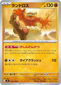 Landorus 040/076 - M6 Storm Emeralda  (Japanese)