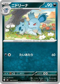 Nidorina 042/076 - M6 Storm Emeralda  (Japanese)