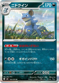 Nidoqueen 043/076 - M6 Storm Emeralda Holofoil (Japanese)