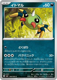 Spinarak 044/076 - M6 Storm Emeralda  (Japanese)