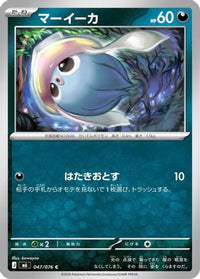 Inkay 047/076 - M6 Storm Emeralda  (Japanese)