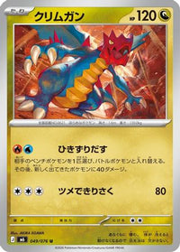 Druddigon 049/076 - M6 Storm Emeralda  (Japanese)