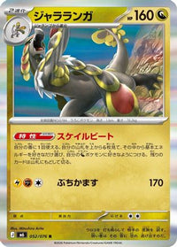 Kommoo 052/076 - M6 Storm Emeralda Holofoil (Japanese)