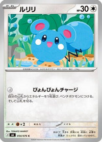 Azurill 054/076 - M6 Storm Emeralda  (Japanese)