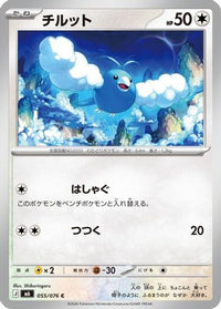 Swablu 055/076 - M6 Storm Emeralda  (Japanese)