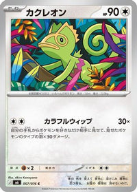 Kecleon 057/076 - M6 Storm Emeralda  (Japanese)