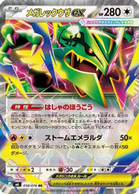 Mega Rayquaza ex 058/076 - M6 Storm Emeralda Holofoil (Japanese)
