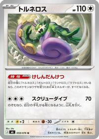 Tornadus 059/076 - M6 Storm Emeralda  (Japanese)