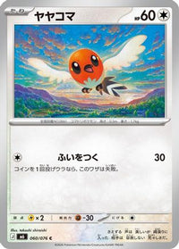 Fletchling 060/076 - M6 Storm Emeralda  (Japanese)