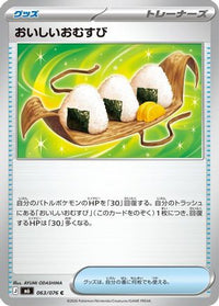 Delicious Onigiri 063/076 - M6 Storm Emeralda  (Japanese)