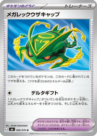 Mega Rayquaza Cap 066/076 - M6 Storm Emeralda  (Japanese)