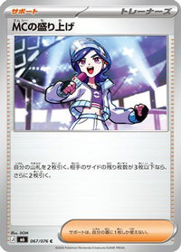 Emcee's Hype 067/076 - M6 Storm Emeralda  (Japanese)