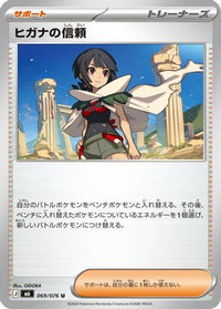 Zinnia's Trust 069/076 - M6 Storm Emeralda  (Japanese)