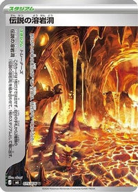 Legendary Lava Tube 075/076 - M6 Storm Emeralda  (Japanese)