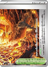 Legendary Lava Tube 076/076 - M6 Storm Emeralda  (Japanese)