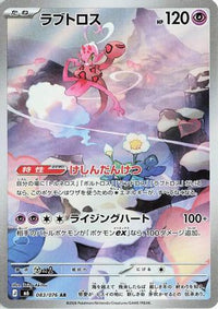 Enamorus 083/076 - M6 Storm Emeralda Holofoil (Japanese)