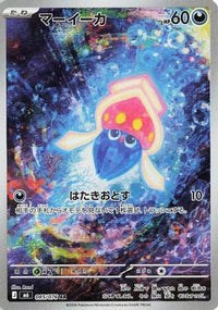 Inkay 085/076 - M6 Storm Emeralda Holofoil (Japanese)