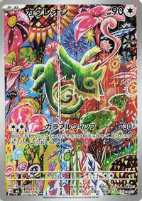 Kecleon 088/076 - M6 Storm Emeralda Holofoil (Japanese)