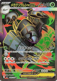 Mega Golisopod ex 089/076 - M6 Storm Emeralda Holofoil (Japanese)